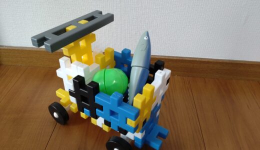 学研ニューブロックで子供と遊ぼう！～お買い物カート～